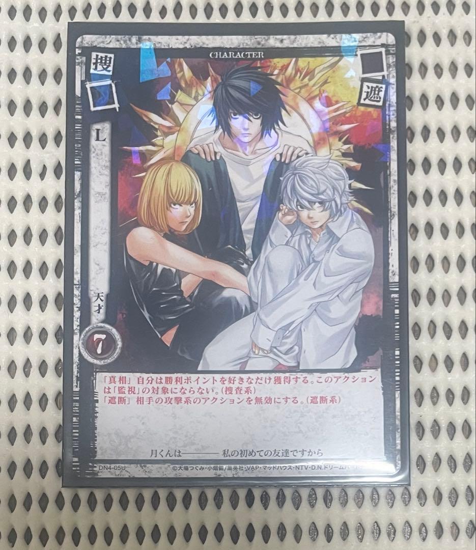 DEATH NOTE トレーディングカード L DN4-05 U デスノート - メルカリ