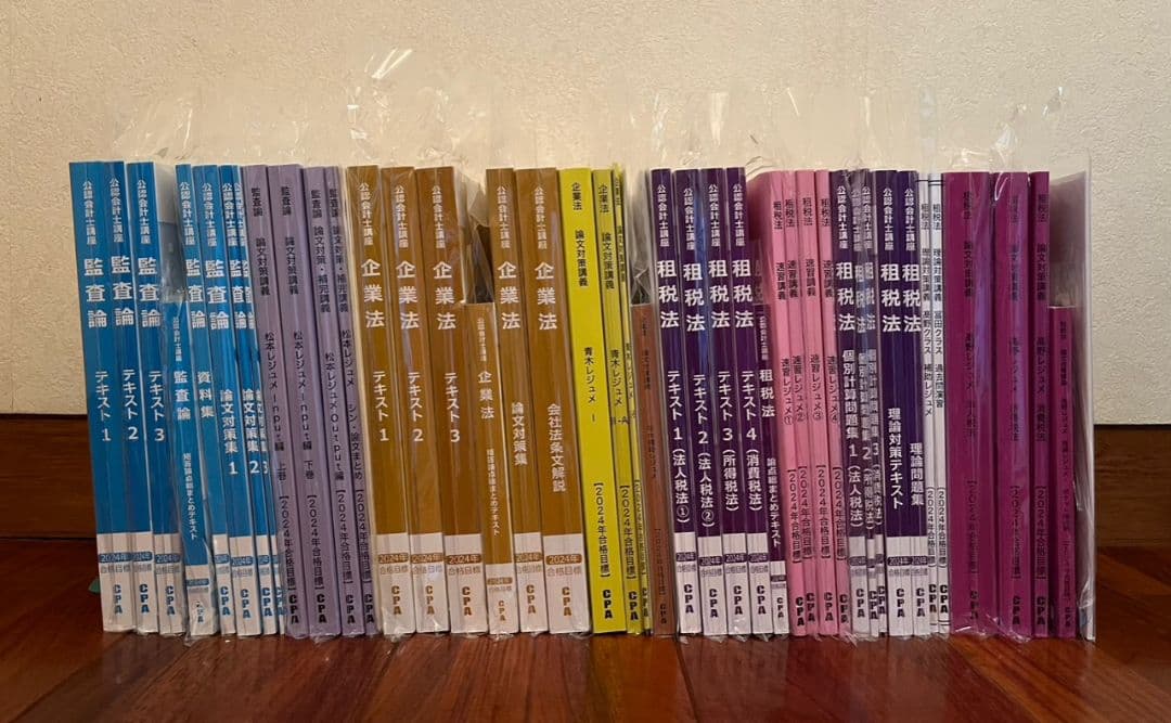 CPA会計学院2024年目標上級論文マスターコース教材 - メルカリ