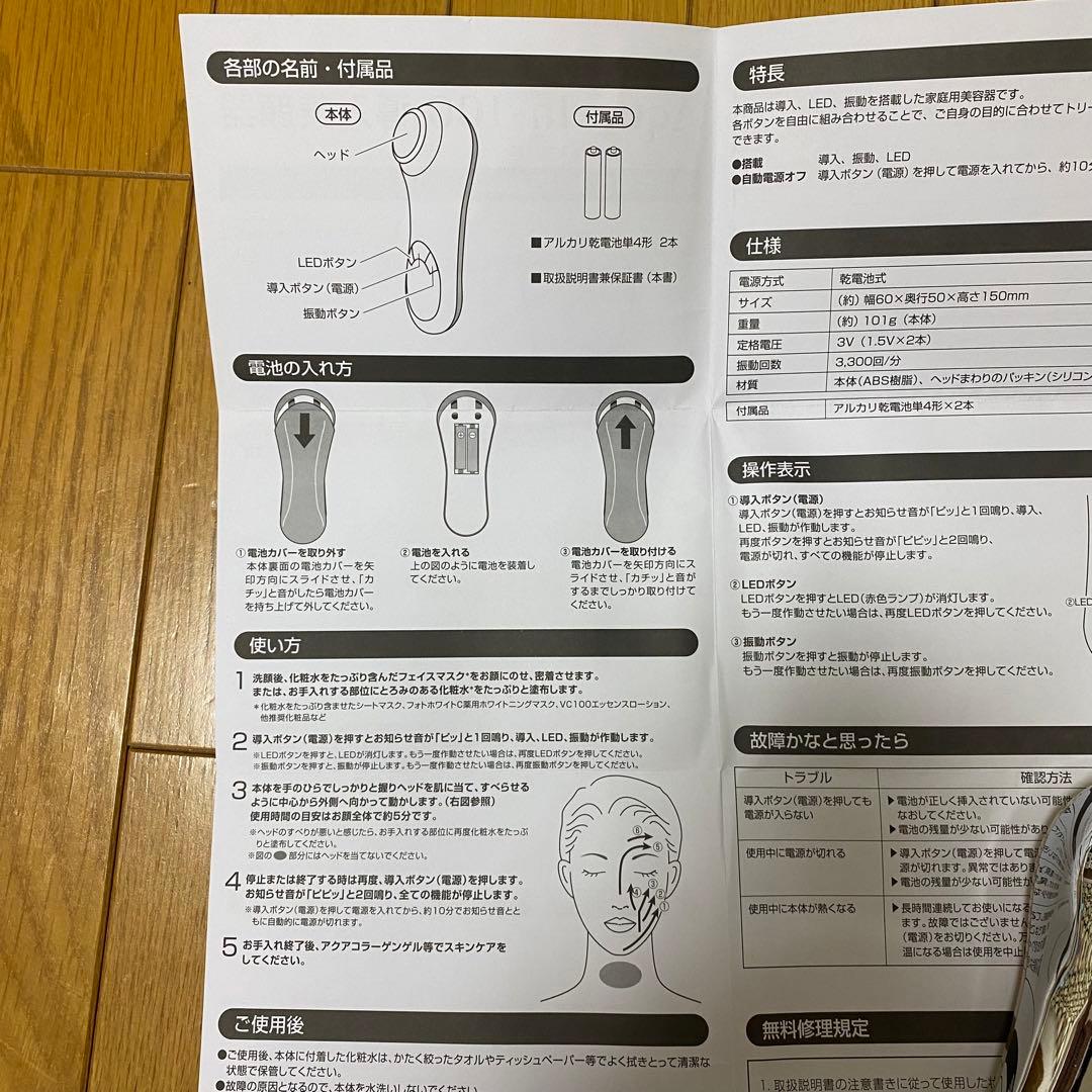 ドクターシーラボ 導入美顔器 Aqua-In-100 アクアイン - メルカリ