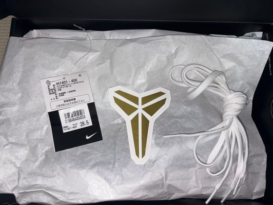 ぴょんKobe 9 Elite Low Protro 28.5cm