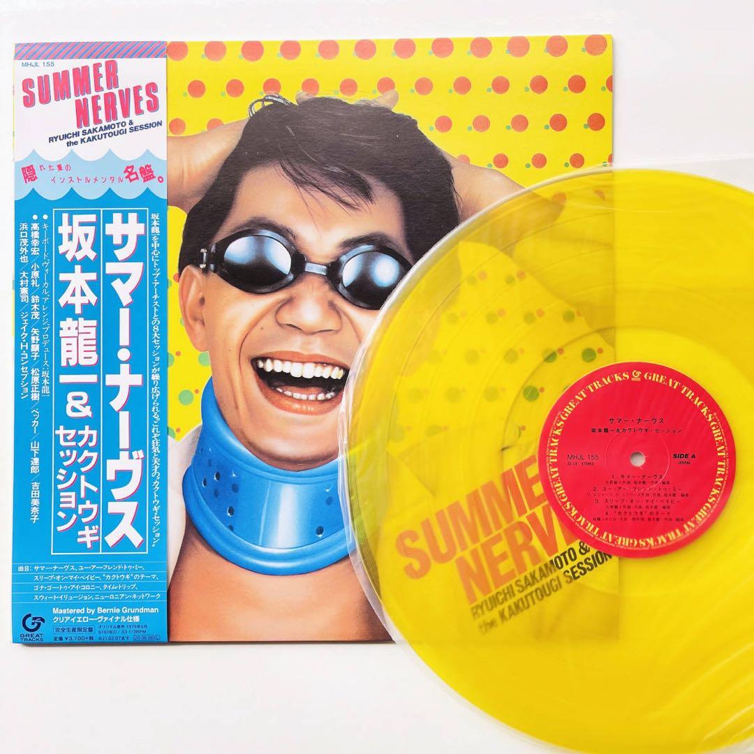 坂本龍一 & カクトウギ・セッション Summer Nerves レコード LP - メルカリ
