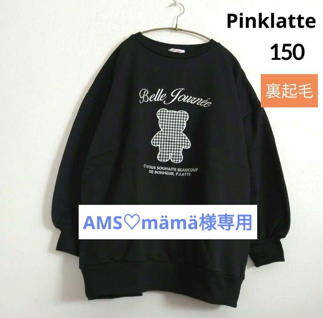 AMS♡mämä様専用☆今季新作ミックス ピンクラテ ラブトキシック☆T