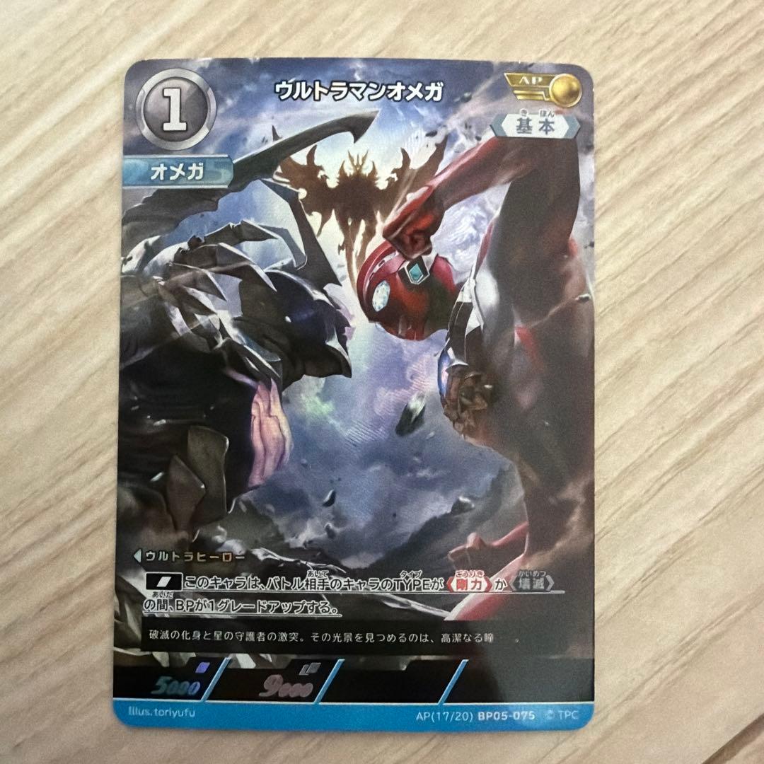 ウルトラマンカードゲーム 勇輝の黎明 AP オメガ - メルカリ
