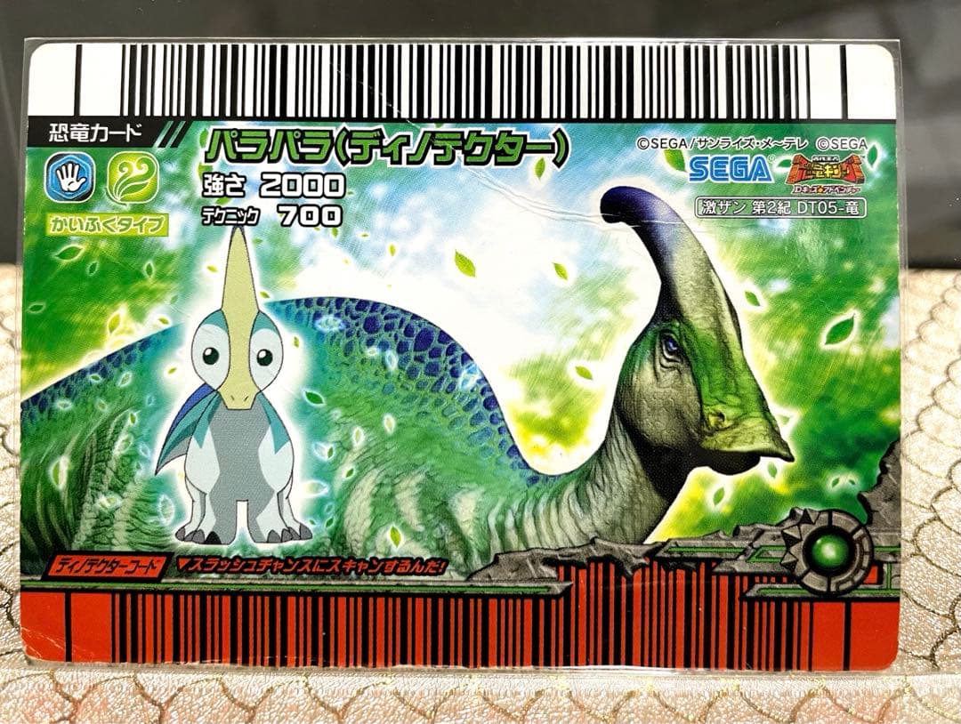 4/10価格変更】恐竜キング パラパラ（ディノテクター）ザンジャーク第2