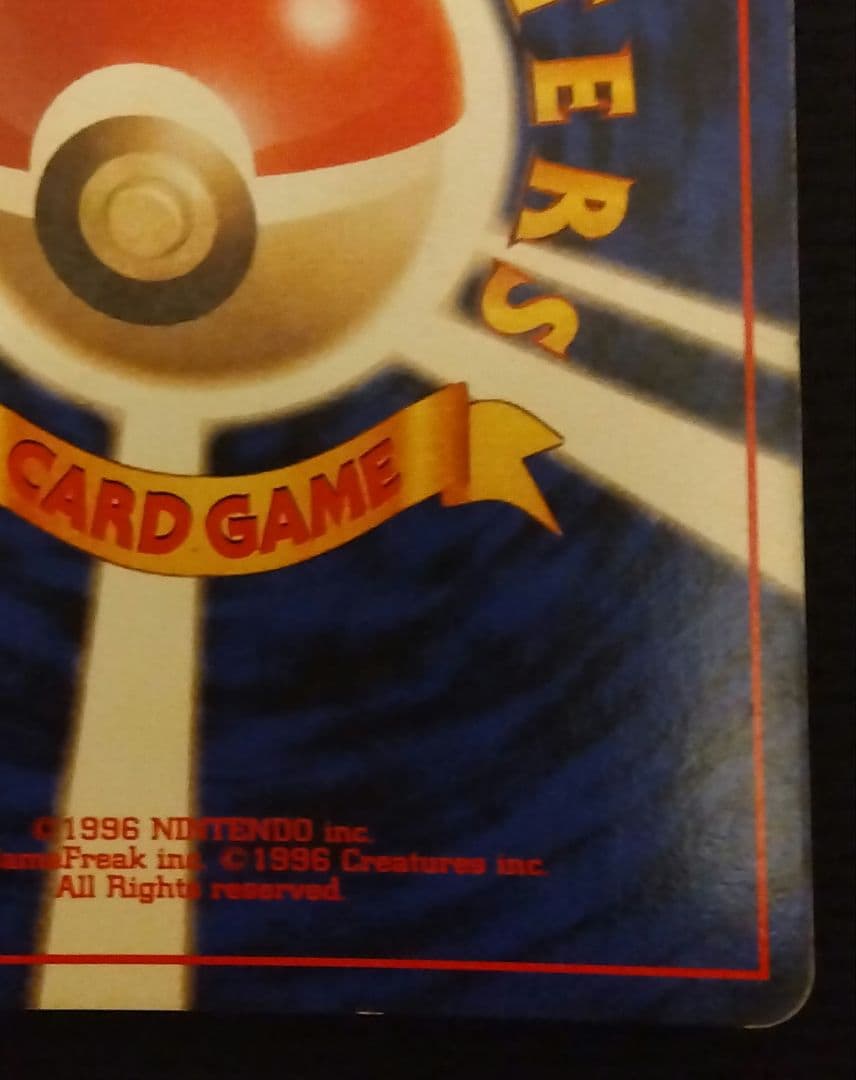 旧裏】ライチュウ ☆ 第3弾拡張パック 化石の秘密 - メルカリ