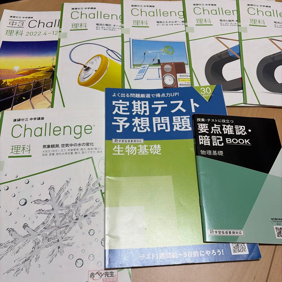 進研ゼミ中学講座理科学習参考書セット - メルカリ