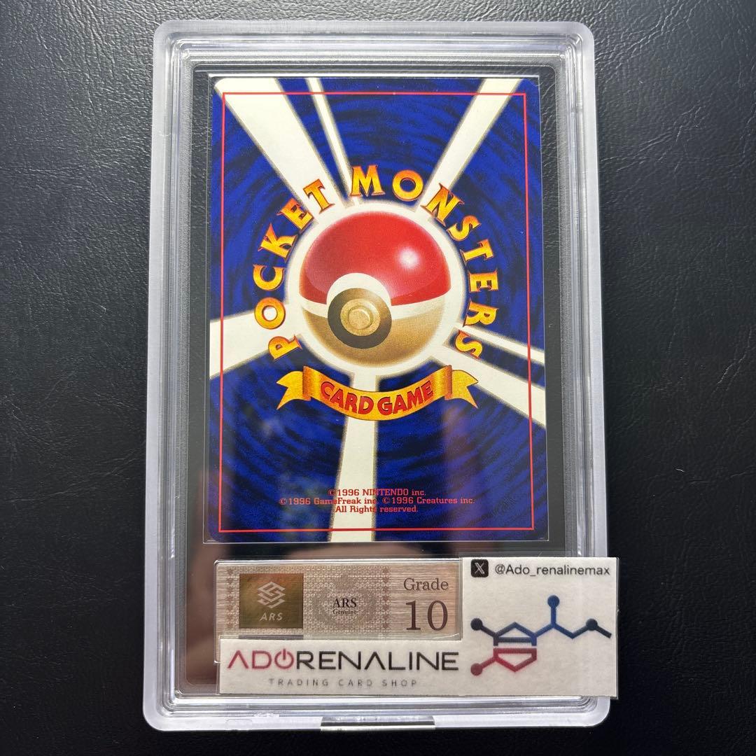 ARS10】旧裏 わるいギャラドス LV.31 - メルカリ