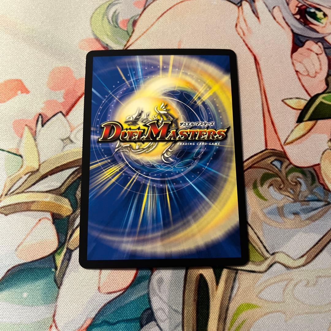 デュエマ 蒼き王道ドギラゴン超 おさるさ1298 - メルカリ