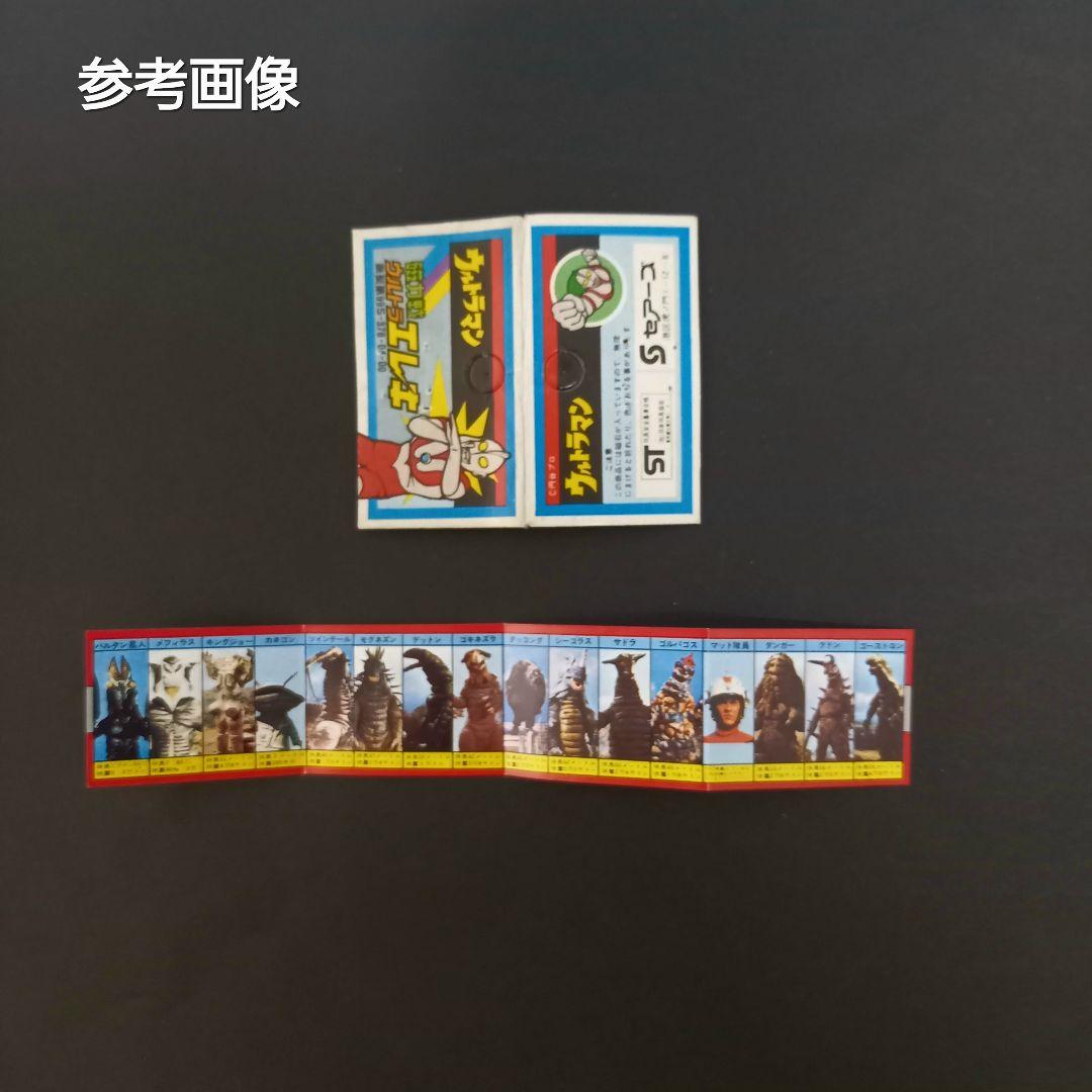 カエル？ マグネット 怪獣消しゴム セアーズ ウルトラマン 怪獣