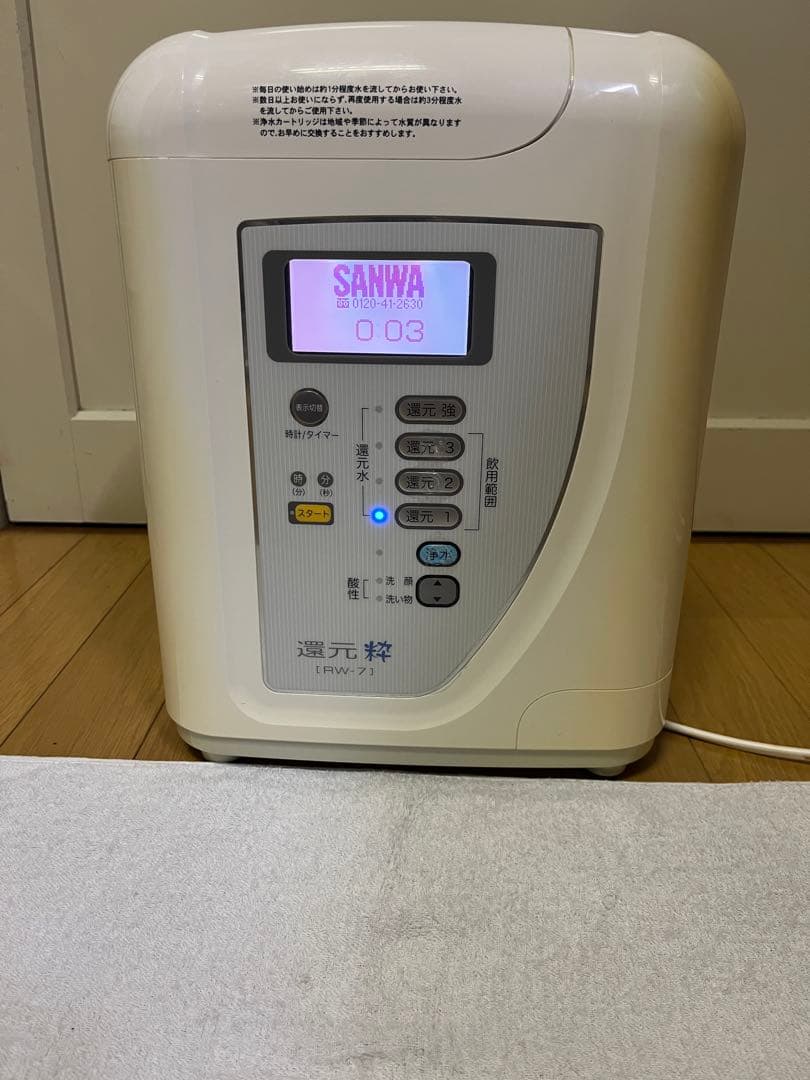SANWA 還元粋　RW-7 浄水器 楽天市場】三和還元粋RW-7適合交換カートリッジ PFOA / PFOS 2t [ 塩素