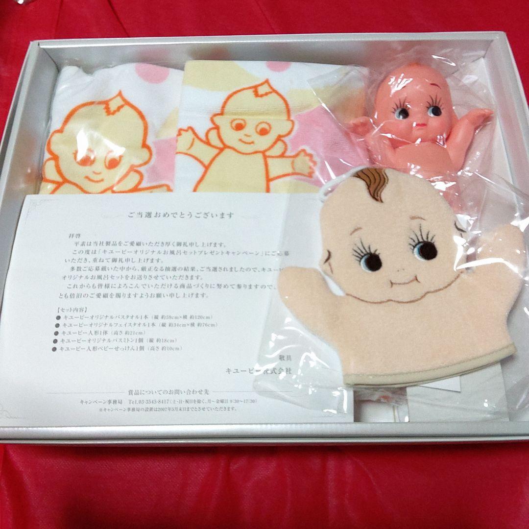 キューピー 非売品 オリジナルお風呂セッ最終お値下げ - メルカリ