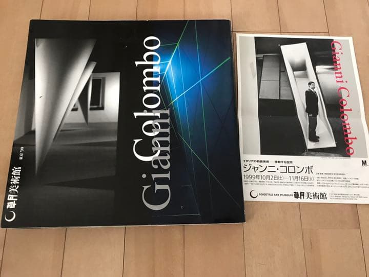 【超レア！】ジャンニ コロンボ 図録 Gianni Colombo 画集 butsuzone_4_2.jpg?crop=center&