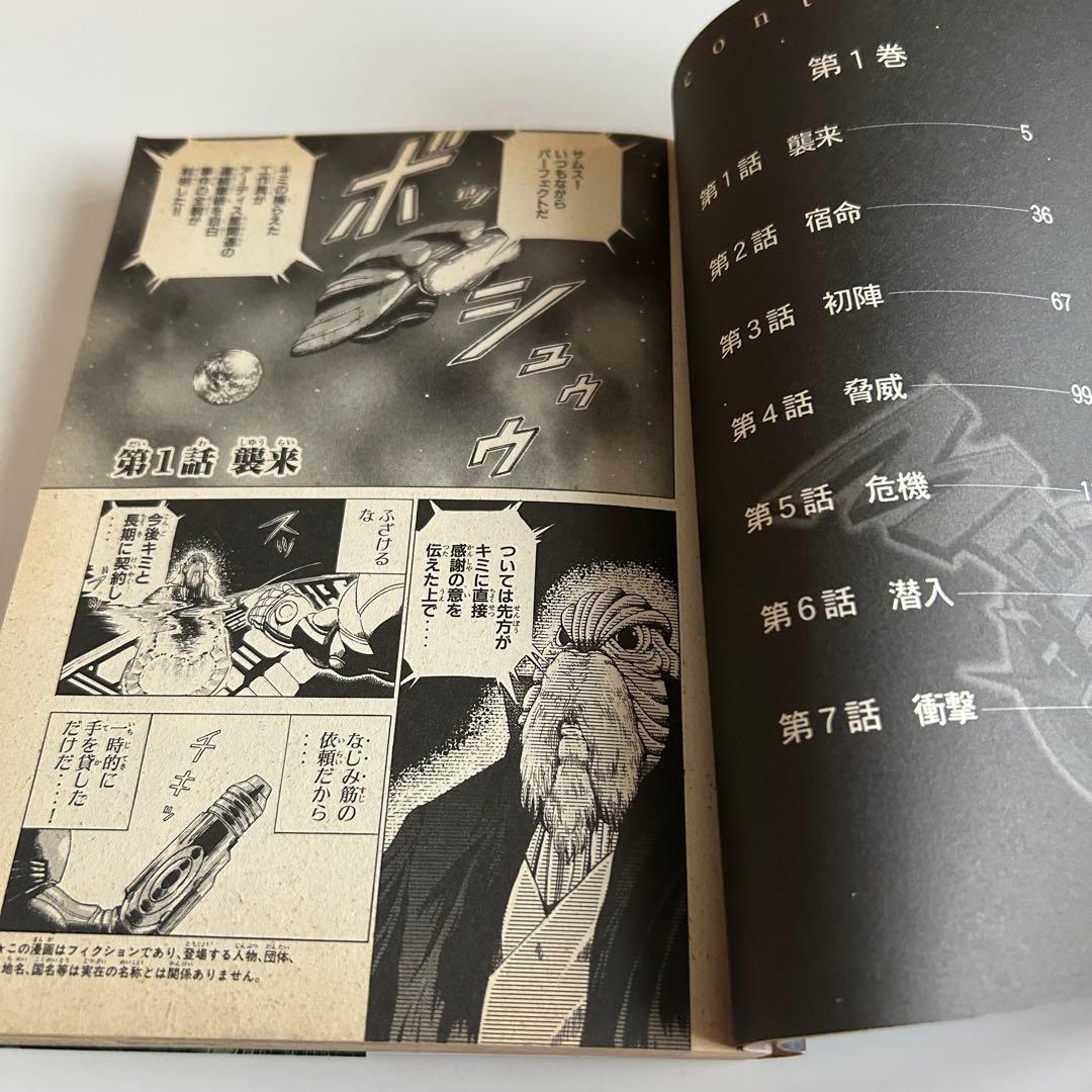 2003年初版 】メトロイド 1 石川堅士 - メルカリ