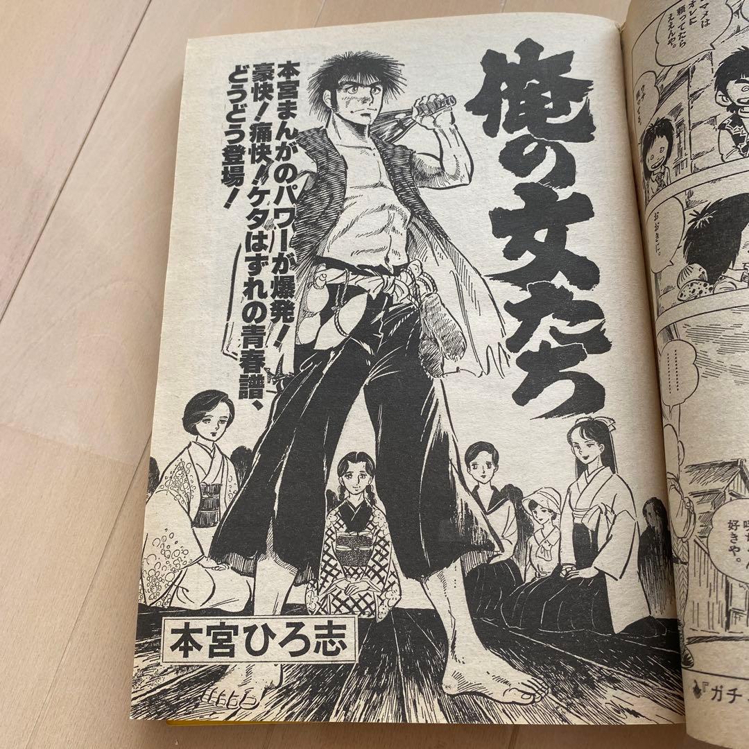 小学館 ビッグコミックスピリッツ 1980/11/15 創刊号 めぞん一刻新連載