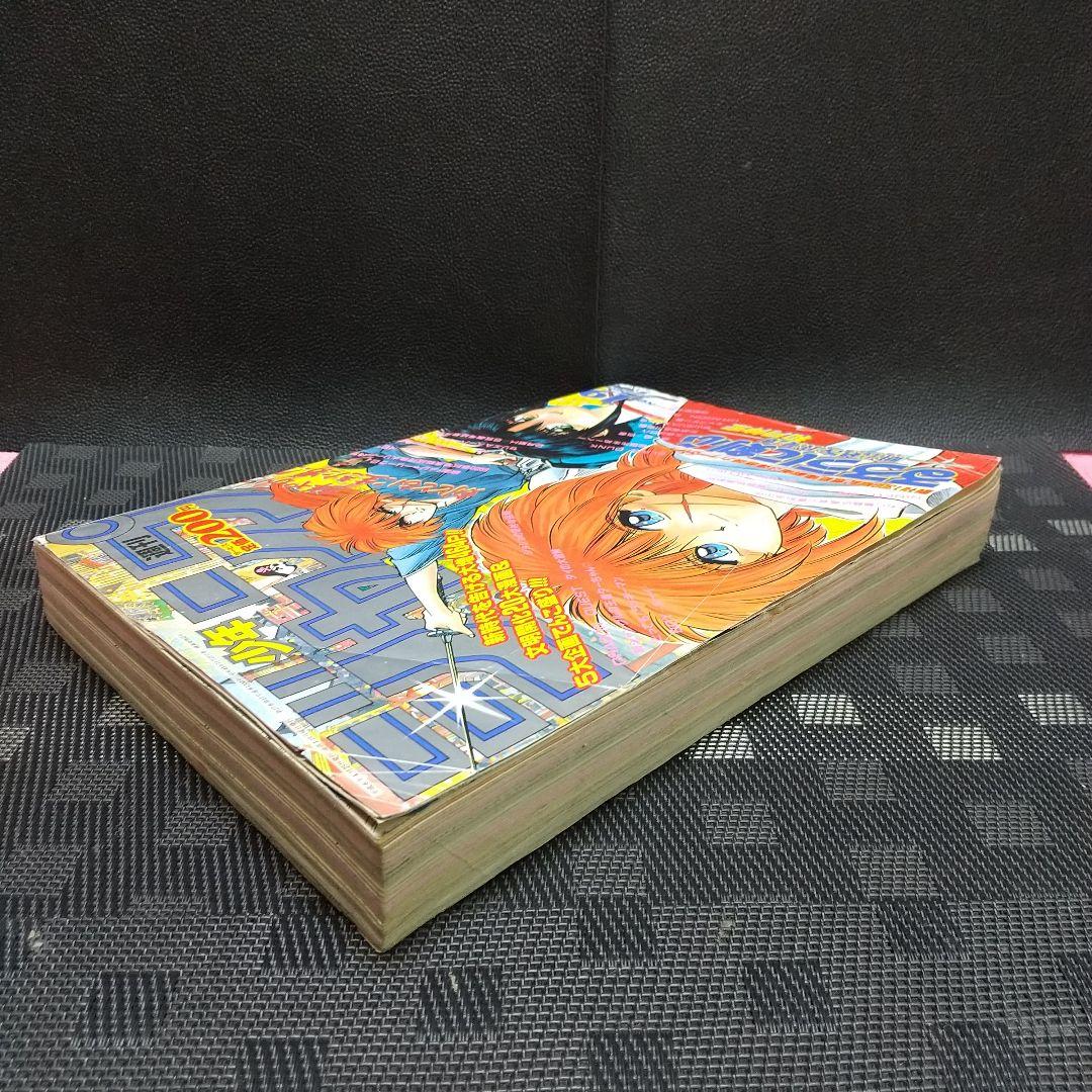 週刊少年ジャンプ 1994年19号※るろうに剣心 新連載 和月伸宏 - メルカリ