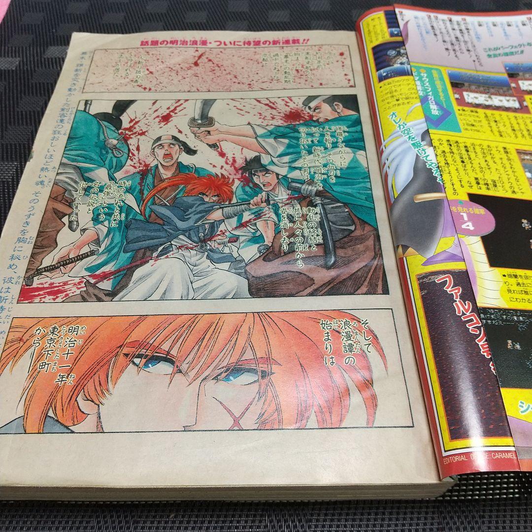 週刊少年ジャンプ 1994年19号※るろうに剣心 新連載 和月伸宏 - メルカリ