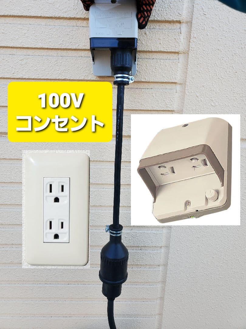 実績多数 充電変換延長ケーブル 200V→100V プリウス PHV サクラ