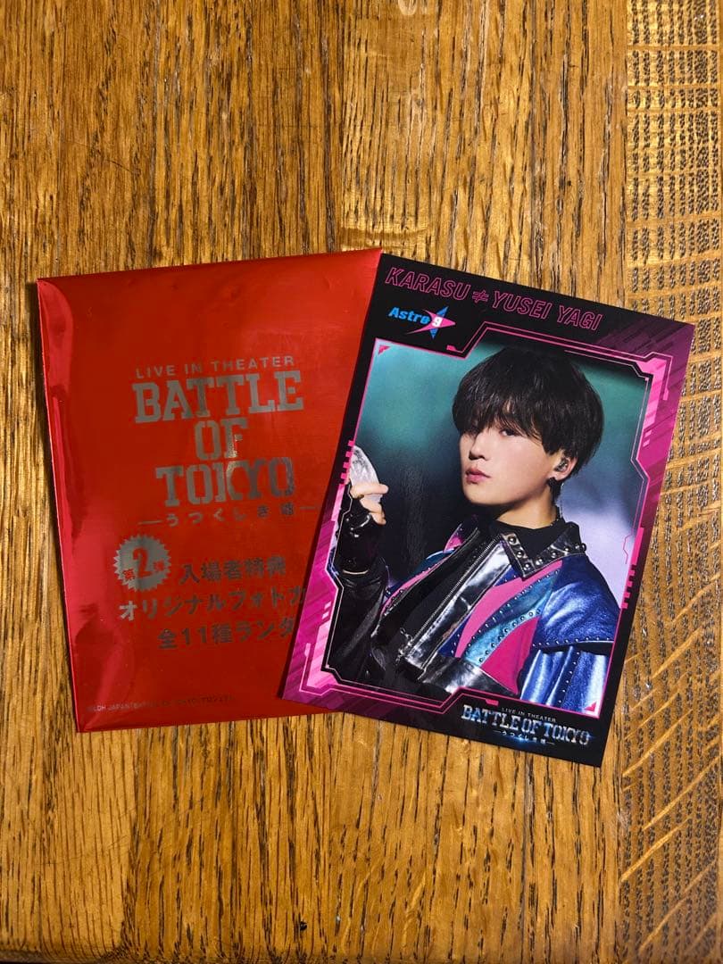 八木勇征 BATTLE OF TOKYO 入場特典 トレカ