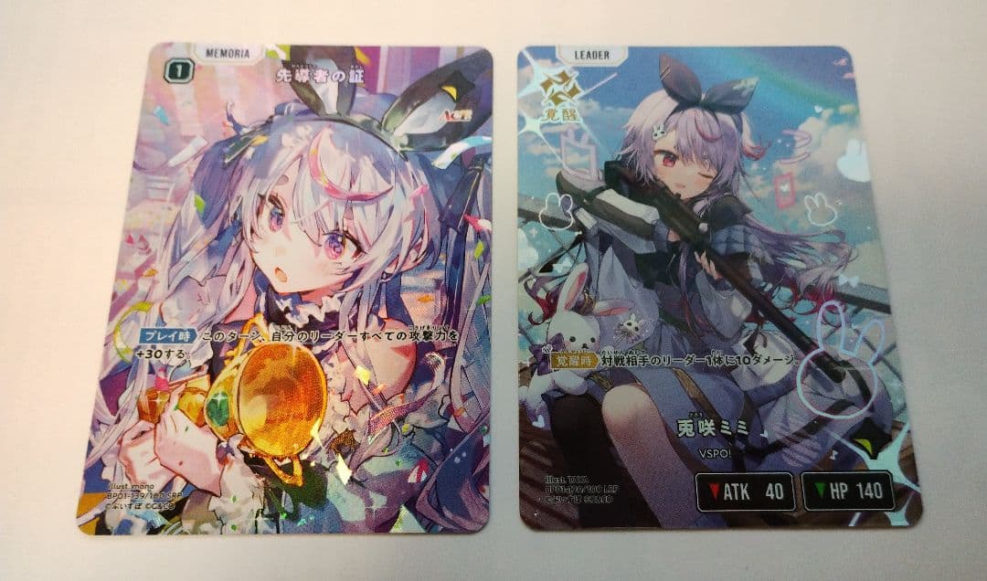 XrossStars 先導者の証 SRP＋兎咲ミミ LRP BP01-