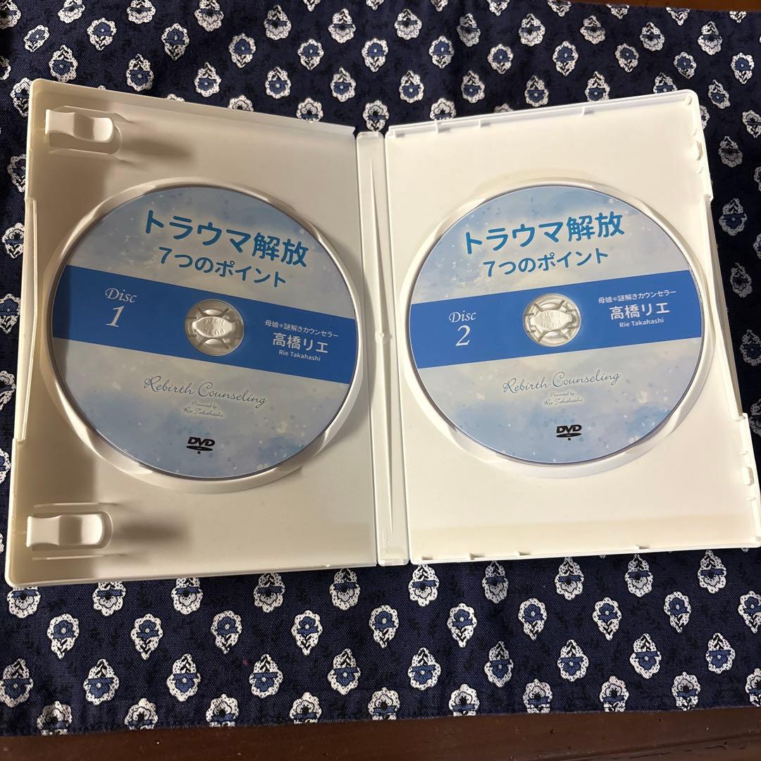 トラウマ解放 7つのポイント DVD