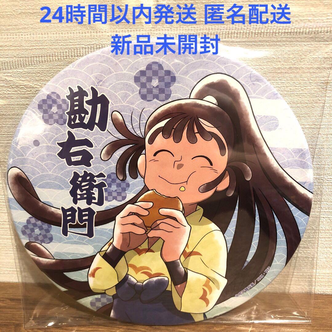 尾浜勘右衛門 花やしき Big缶バッジ 新品未開封 - メルカリ