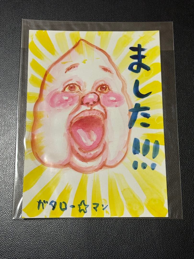 ガタロー☆マン　直筆イラスト　ももたろう 笑本おかしばなしシリーズ 1『ももたろう』特設サイト｜誠文堂新光社