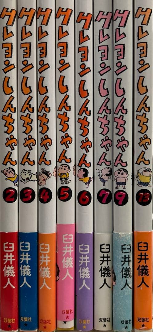 帯付き] クレヨンしんちゃん 8冊セット 一部冊子付き 臼井儀人 - メルカリ