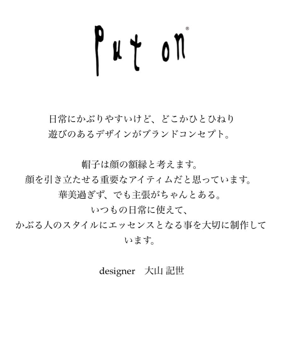 試着のみ】PUTON／プットオン ハット 綿 黒 お洒落の通販はau PAY