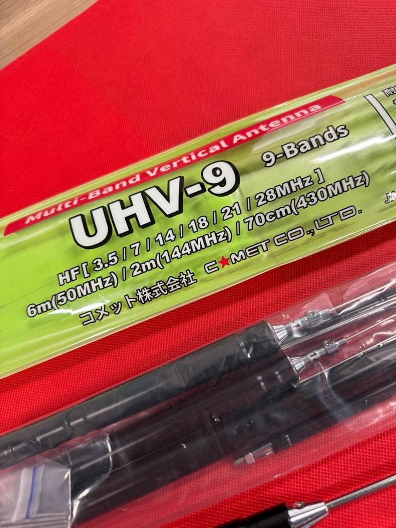 コメット マルチバンドバーチカルアンテナUHV-9 - メルカリ
