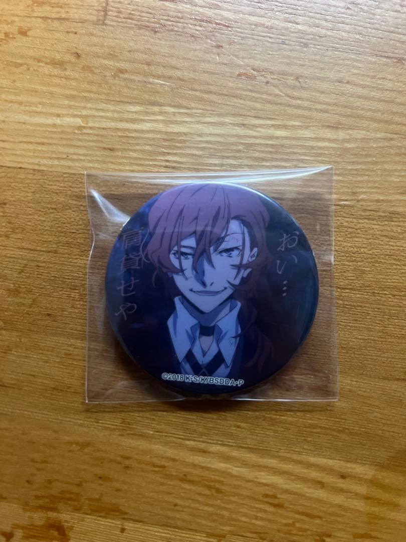 文豪ストレイドッグス 中原中也 名ゼリフ缶バッジ（おい・・・肩かせや）