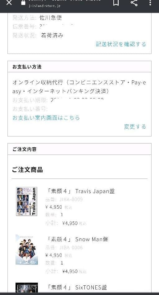 正規品 素顔4 Man 新品未開封