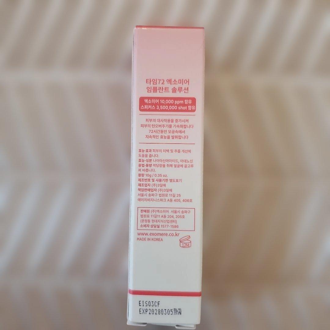 EXOMERE Implant Solution 10g - メルカリ