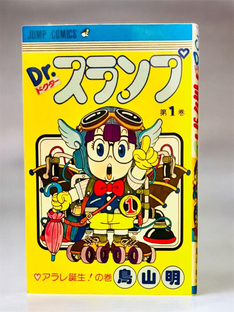 【超希少】Dr.スランプ アラレちゃん1〜4巻 全初版 鳥山明ジャンプコミックス Dr.スランプ1巻、4巻初版 鳥山明 アラレちゃん 超希少】Dr.スランプ