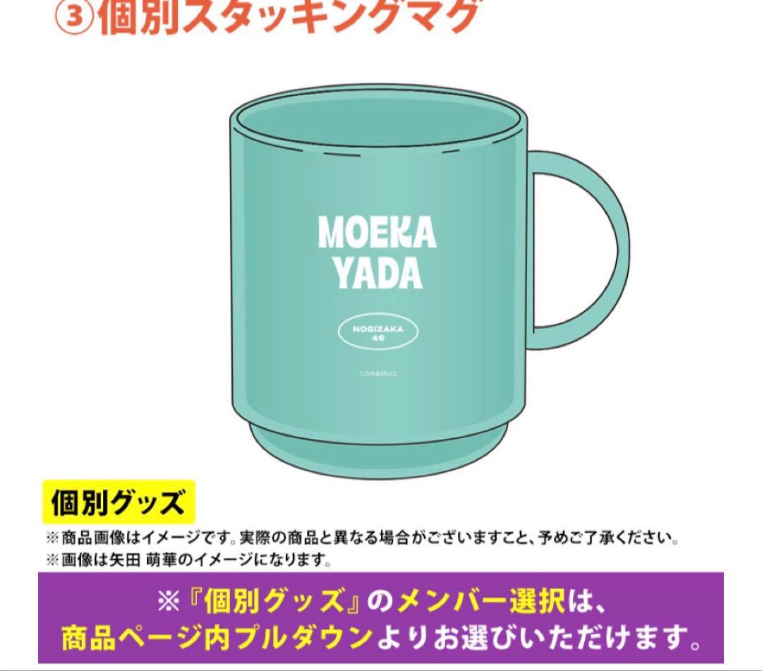 乃木坂46 五百城茉央 lucky bag A グッズまとめ売り - メルカリ