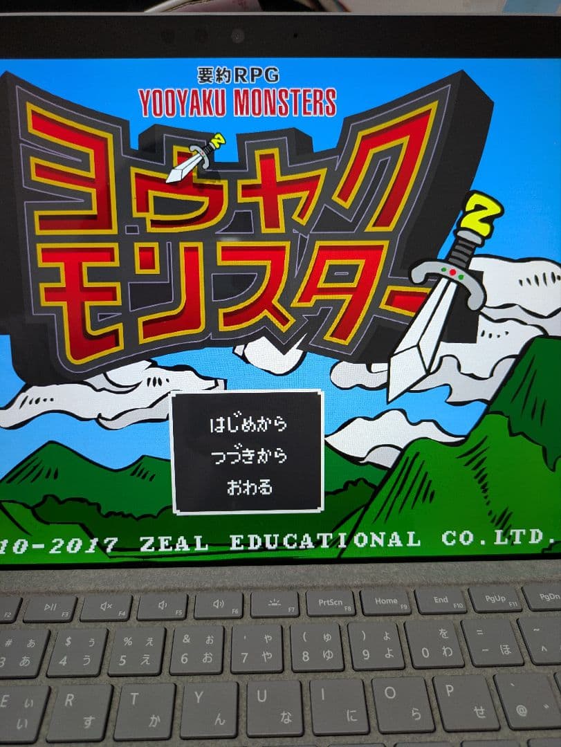 ヨウヤクモンスター 要約 国語 中学受験