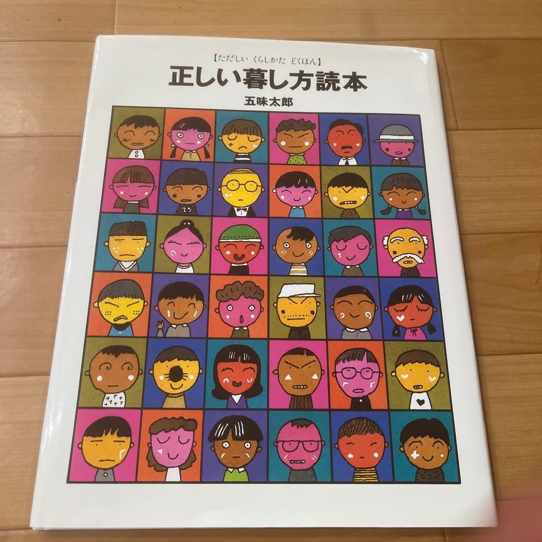 カバー帯付き】言葉図鑑 10巻セット 五味太郎【美品】ことばずかん おまけ