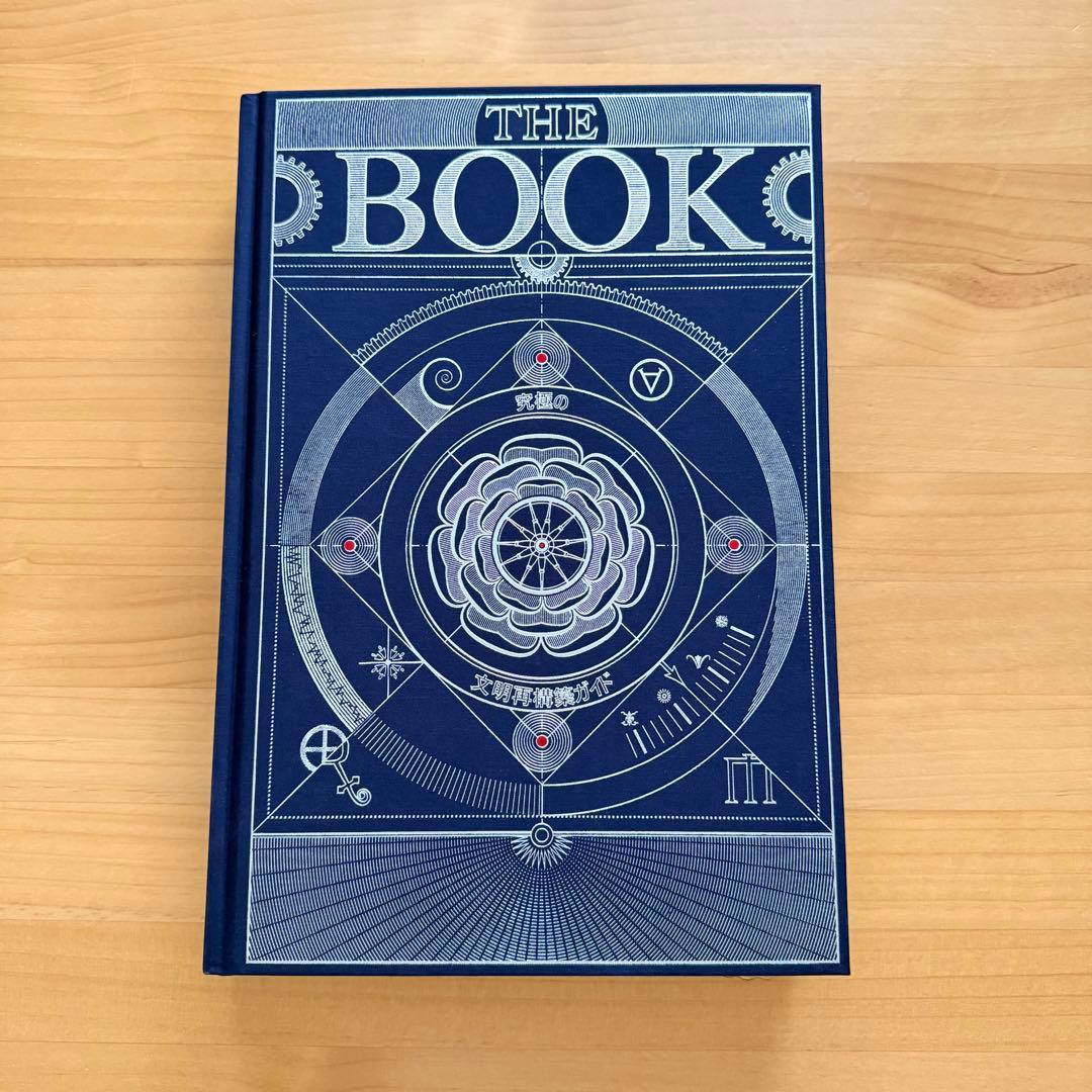 THE BOOK 究極の文明再構築ガイド - メルカリ