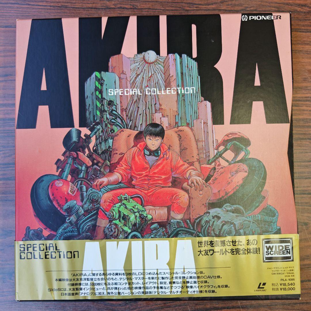 レーザーディスク】AKIRA SPECIAL COLLECTION LD3枚組 - メルカリ