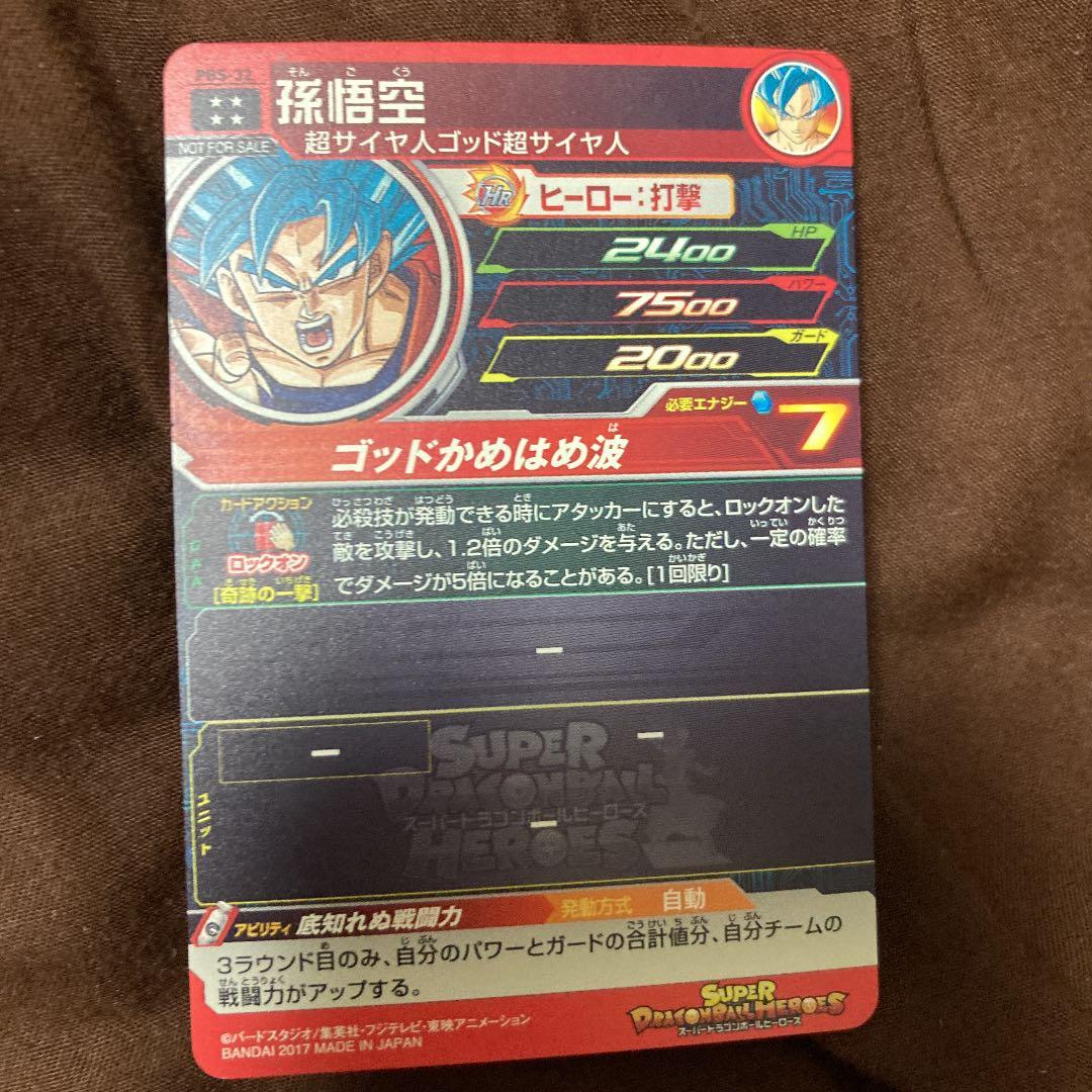 ドラゴンボールヒーローズ星4カード6枚セット - メルカリ