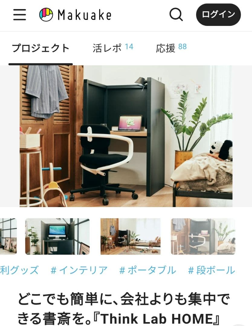 Think Lab HOME パーティション付きデスク
