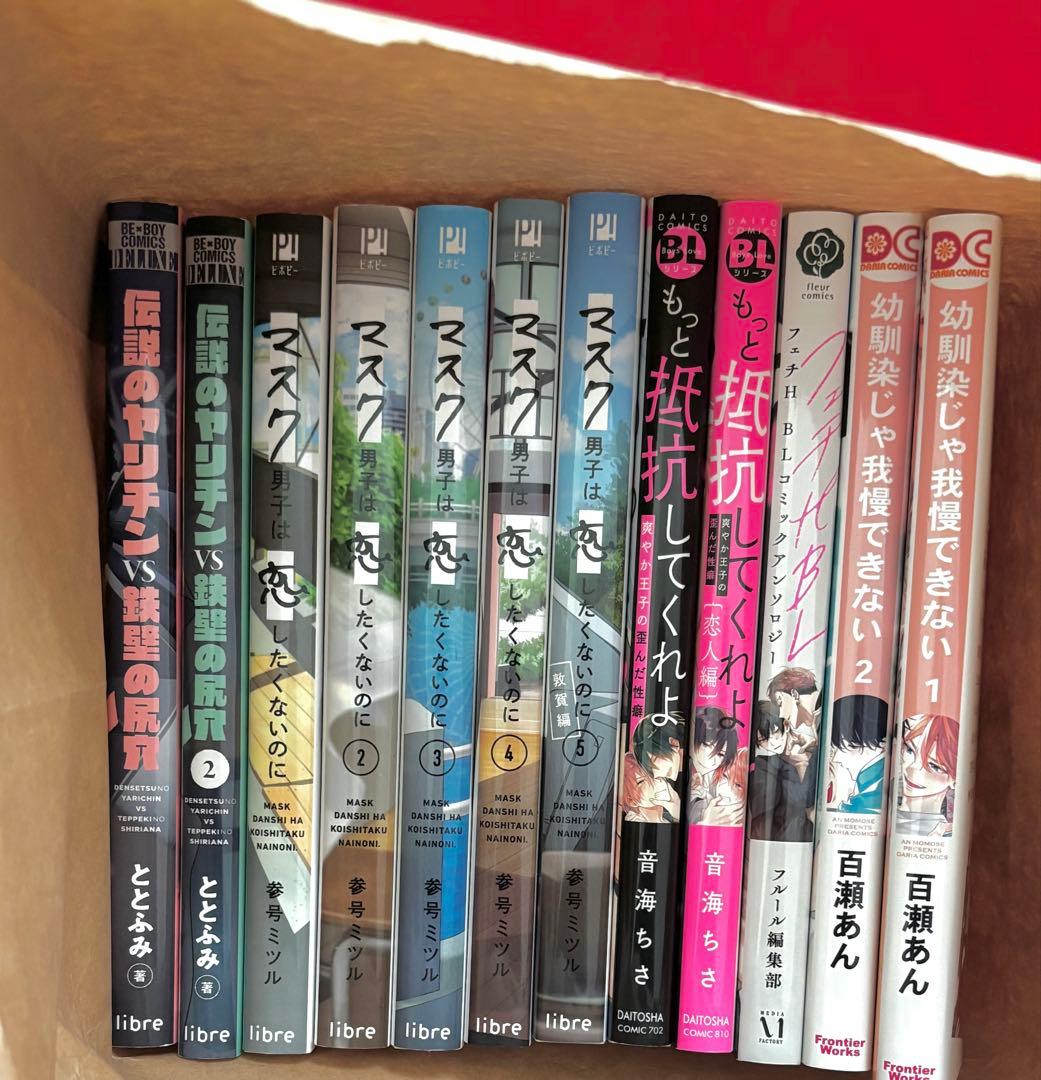 BL漫画 【バラ売り可】 - メルカリ