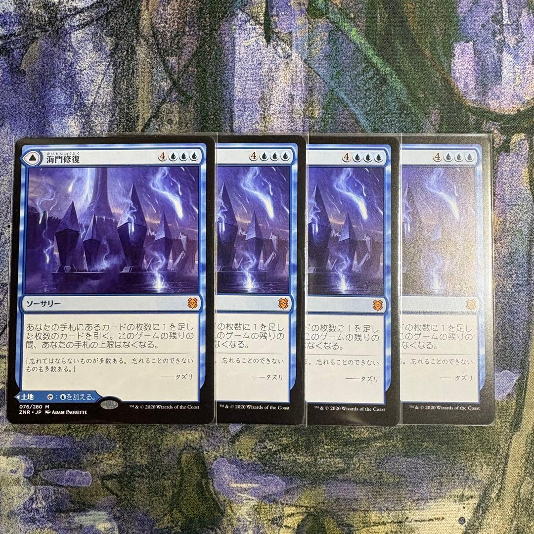 MTG 海門修復 4枚セット 海門修復｜カードギャラリー｜マジック：ザ・ギャザリング 日本公式
