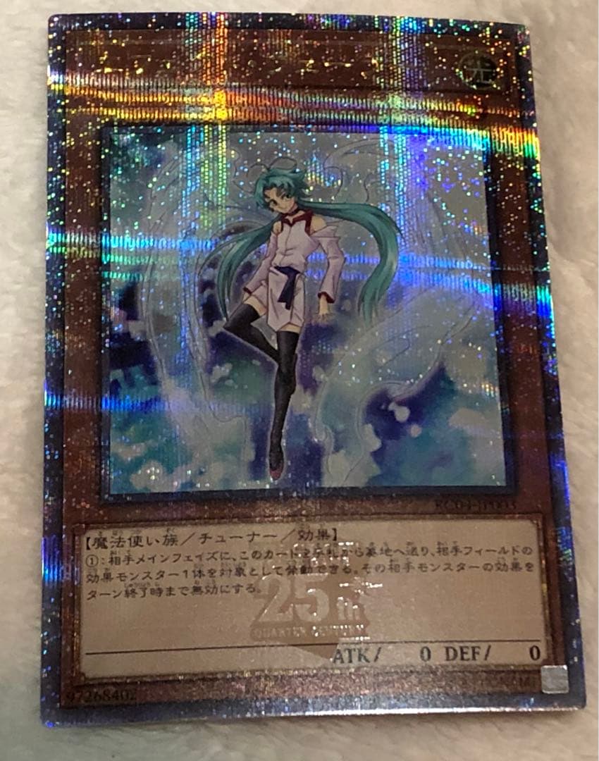 遊戯王エフェクトヴェーラー25thシク 3枚セット