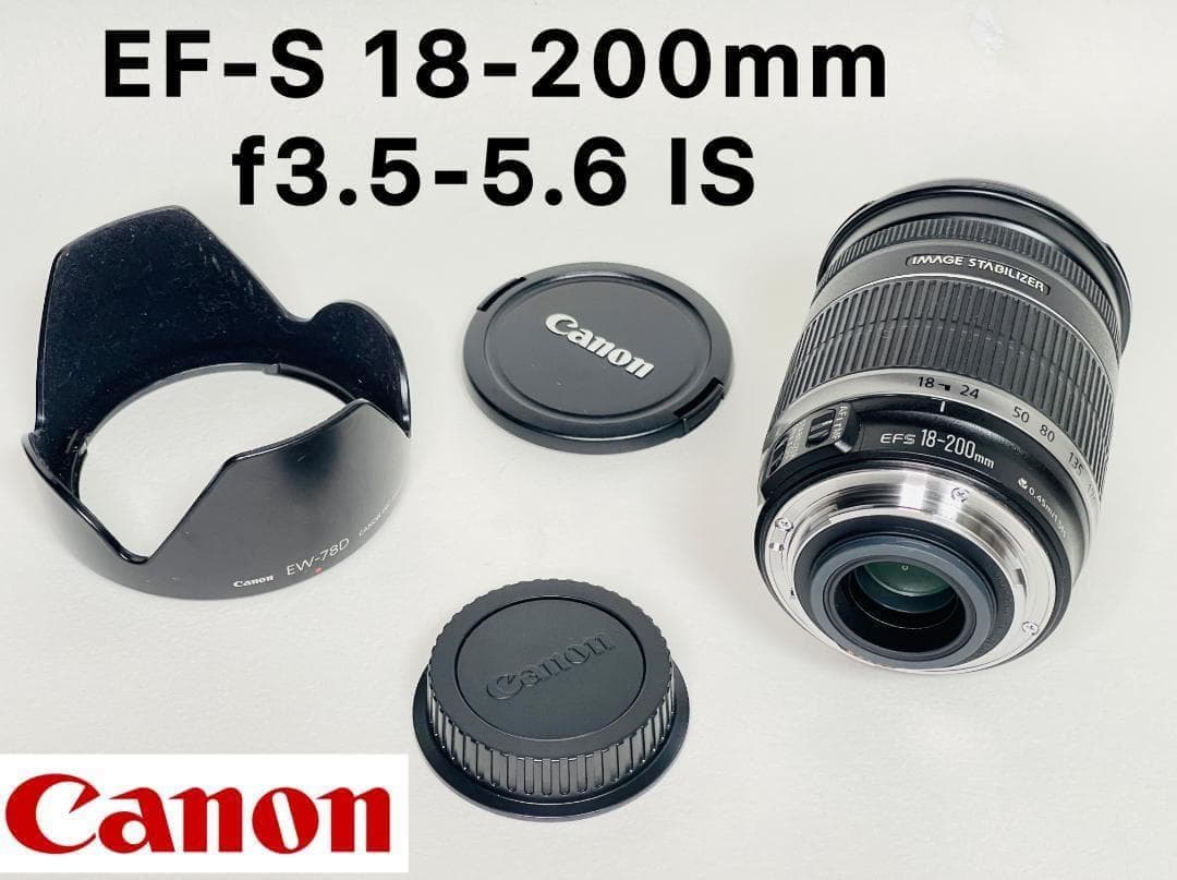 美品★Canon EF-S 18-200mm f/3.5-5.6 IS キヤノン