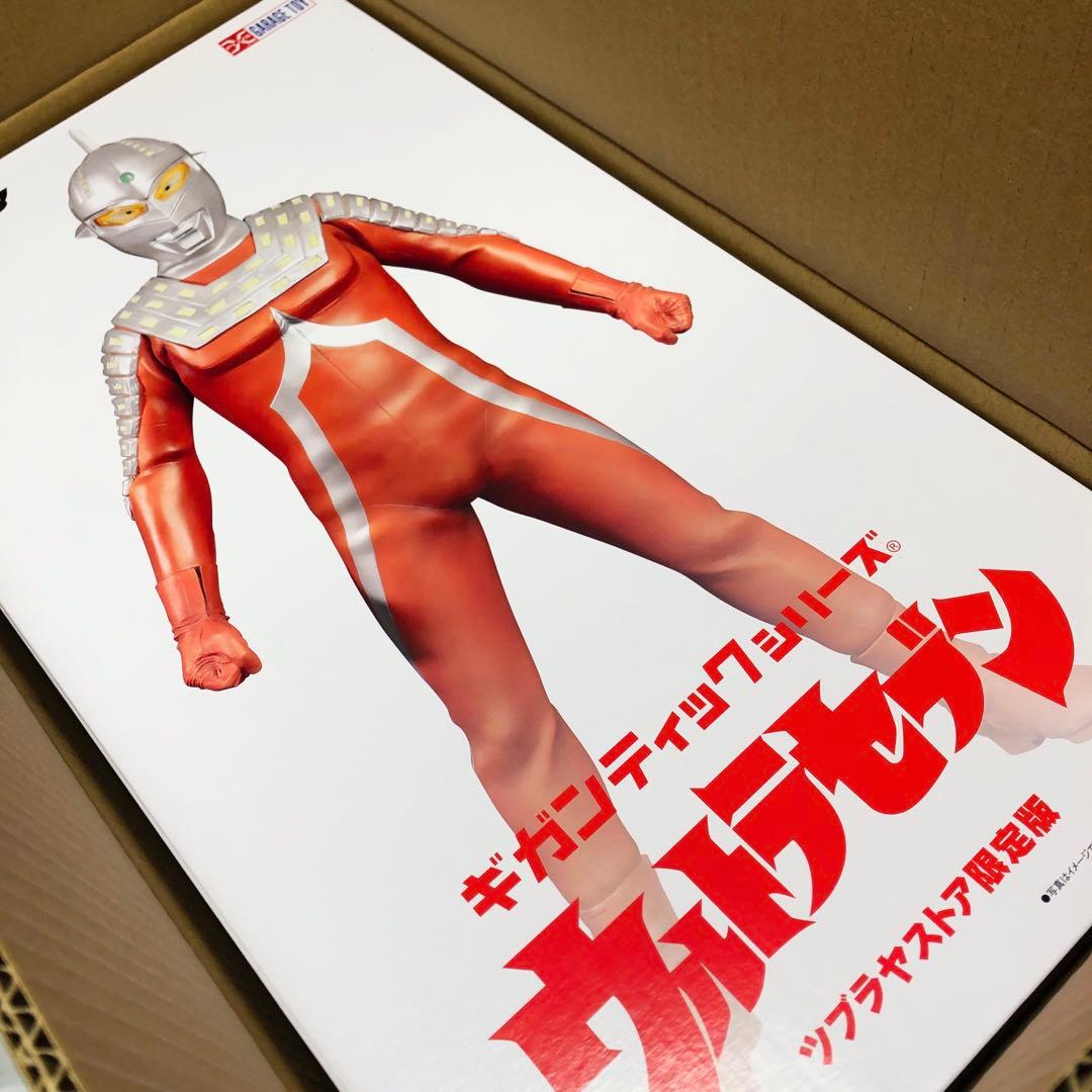 ギガンティックシリーズ ウルトラセブン 少年リック マルサン ソフビ
