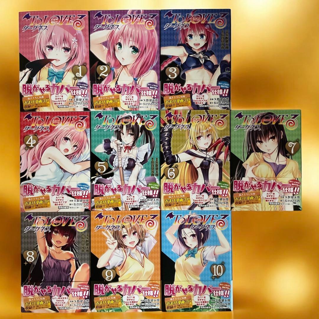 初版帯付き17冊】ToLOVEる＆ToLOVEるダークネス 文庫版 全巻セット