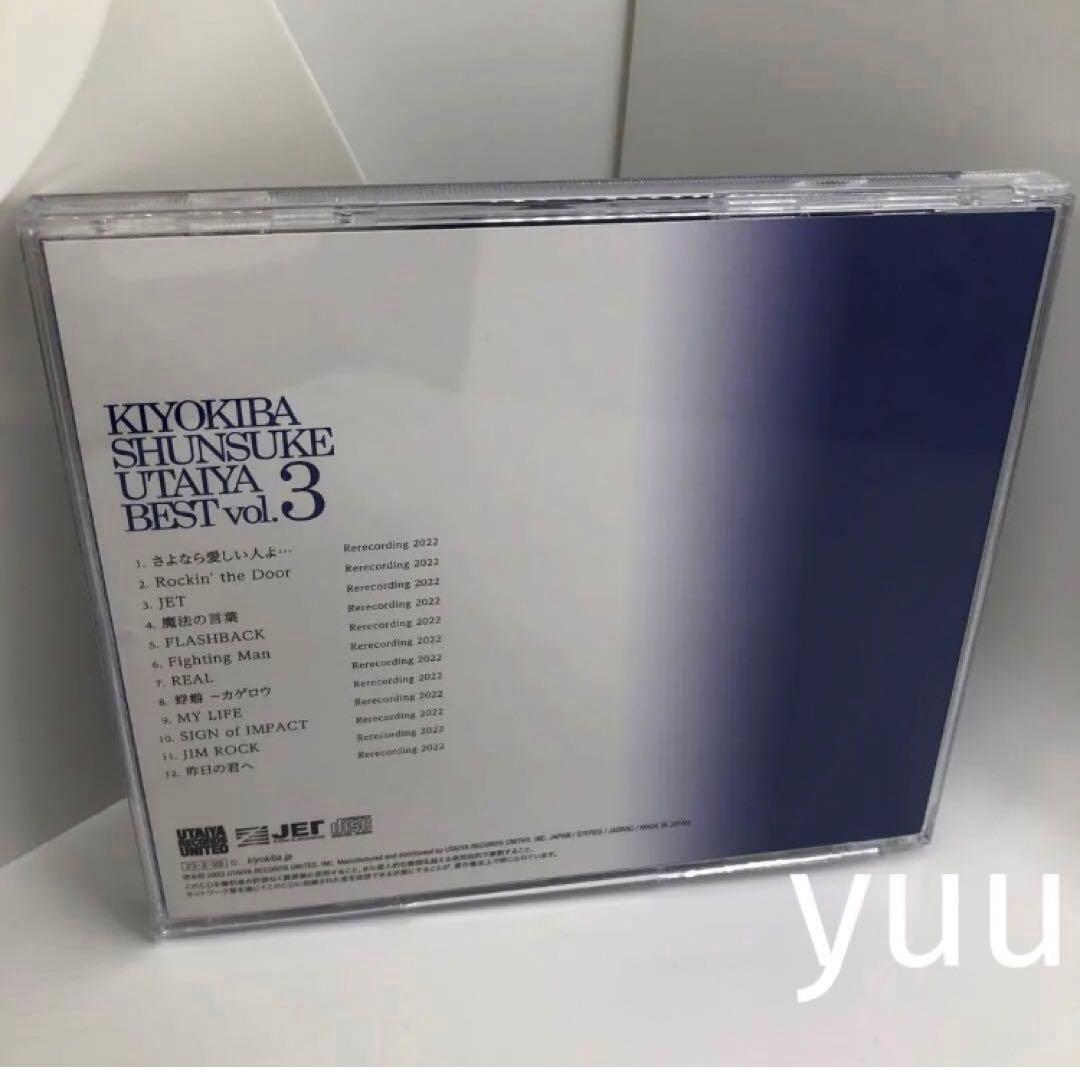 希少】清木場俊介 『唄い屋・BEST Vol.3』ベストアルバム CD - メルカリ