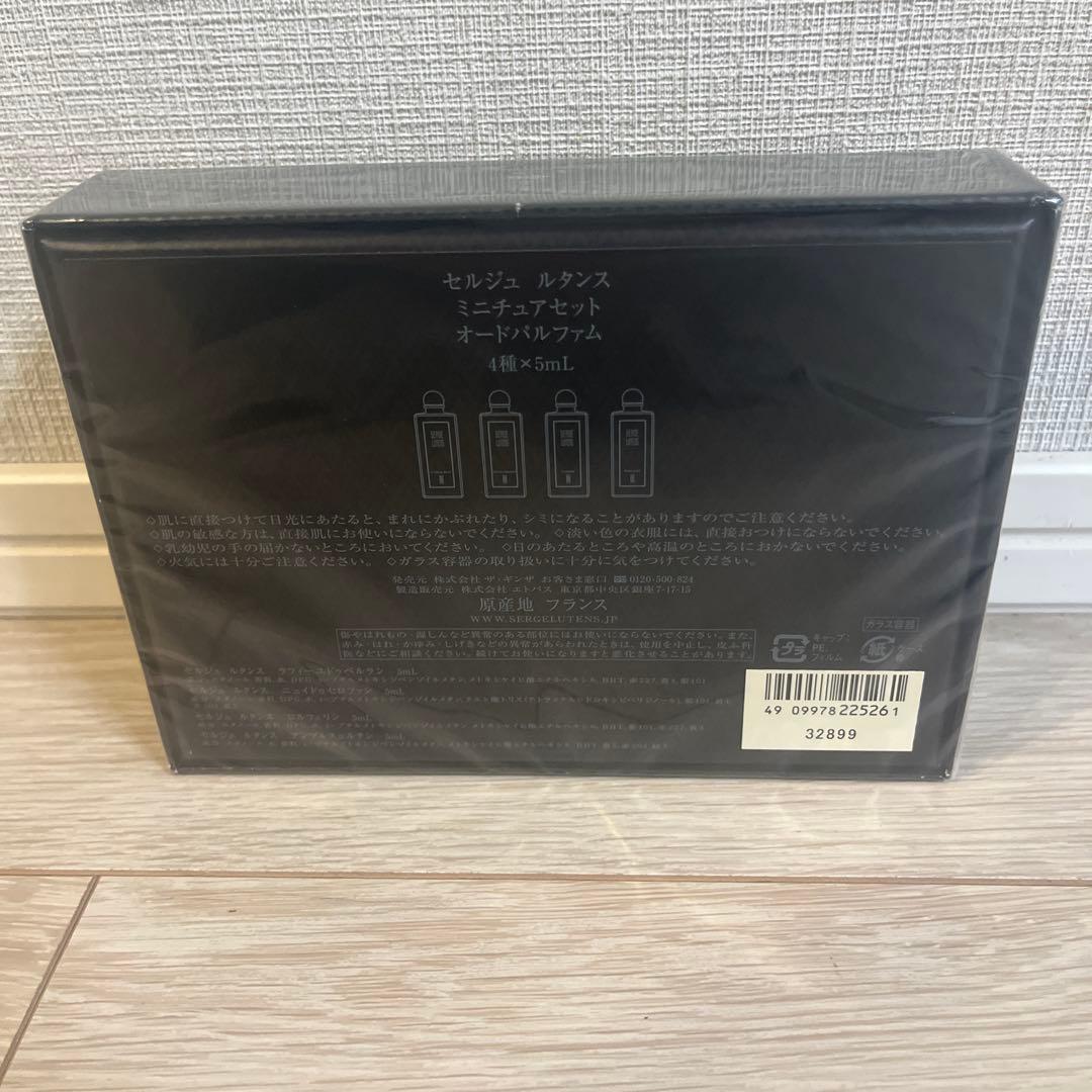 セルジュ ルタンス ミニチュアセット4種×5mL - メルカリ