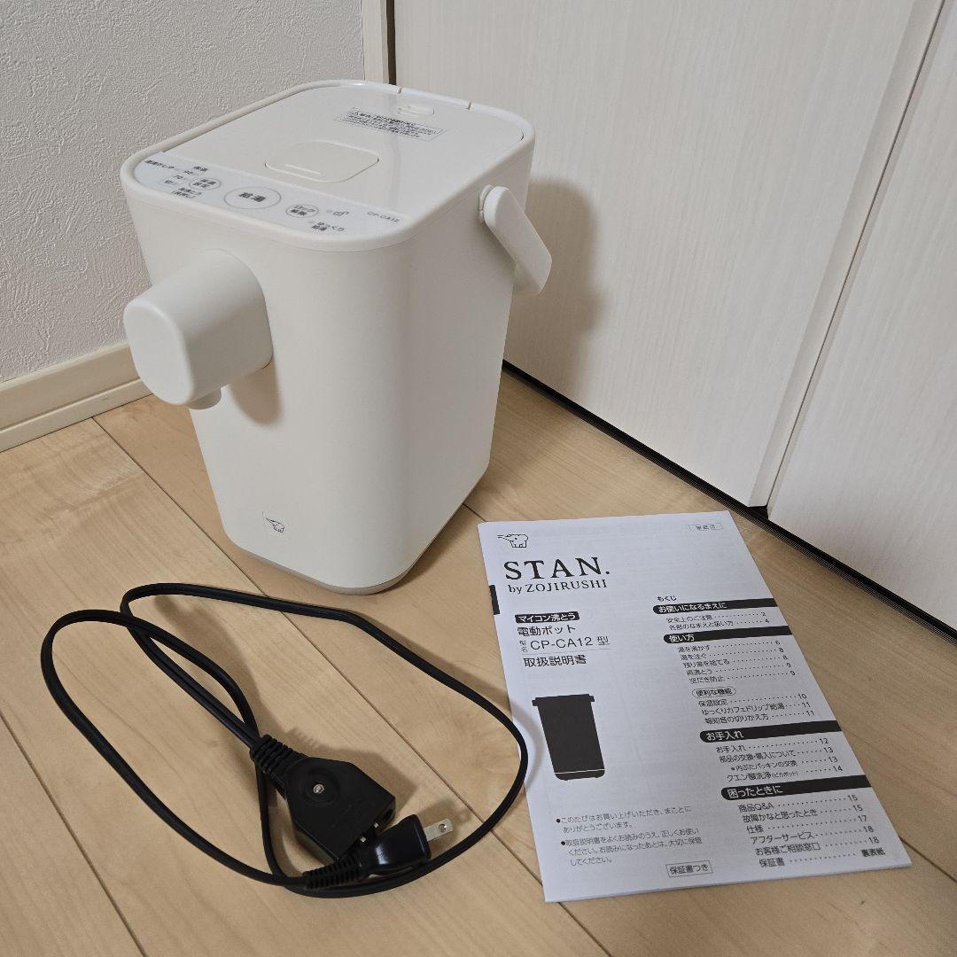 象印　STAN.　CP-CA12-WA　電動ポット　ホワイト　取説あり 楽天市場】象印 電動ポット STAN. CP-CA12 1.2L ZOJIRUSHI (-WA) (-BA