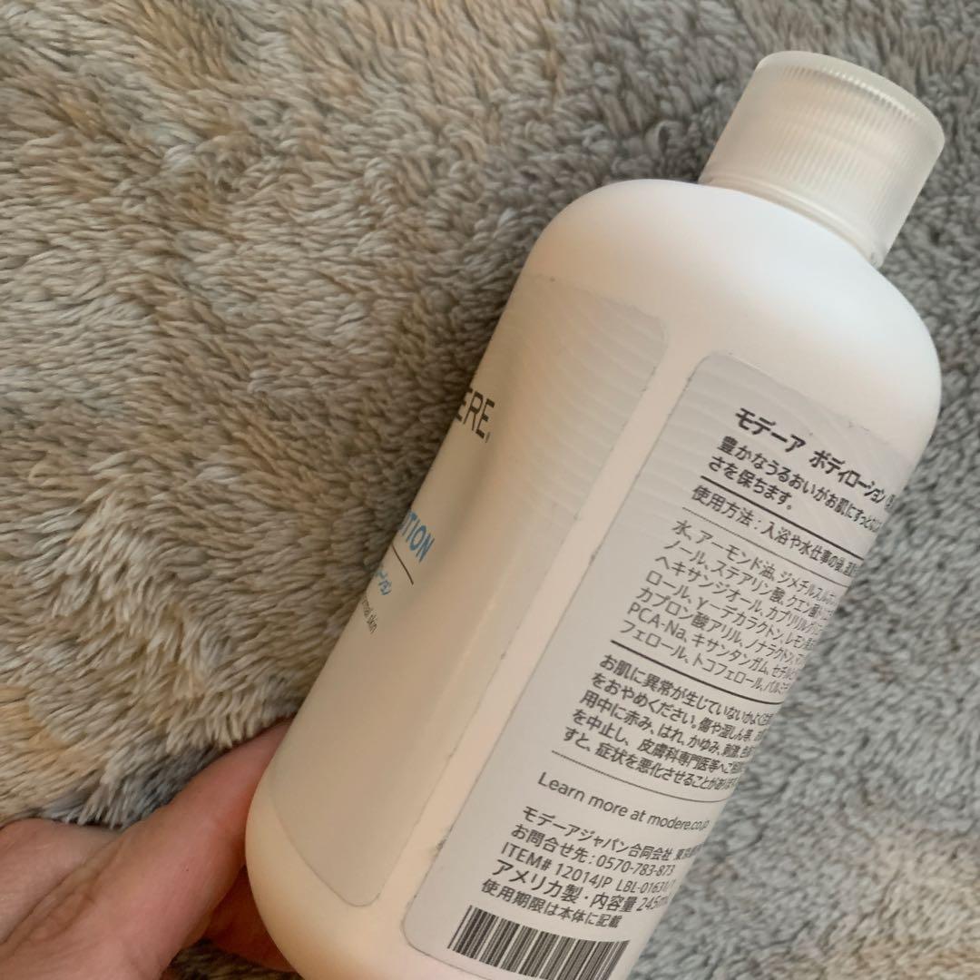 新品未開封】MODERE モデーア ボディローション3本セット